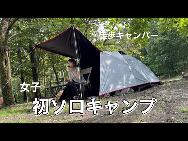 【キャンプ】AA!!知ろうww初キャンパーww情報収集ww！！