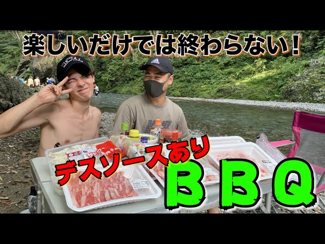 秘境の河原でbbq In五日市 ドッキリ仕掛け人をドッキリに仕掛けてやった結果悶絶してしまった アウトドアなび